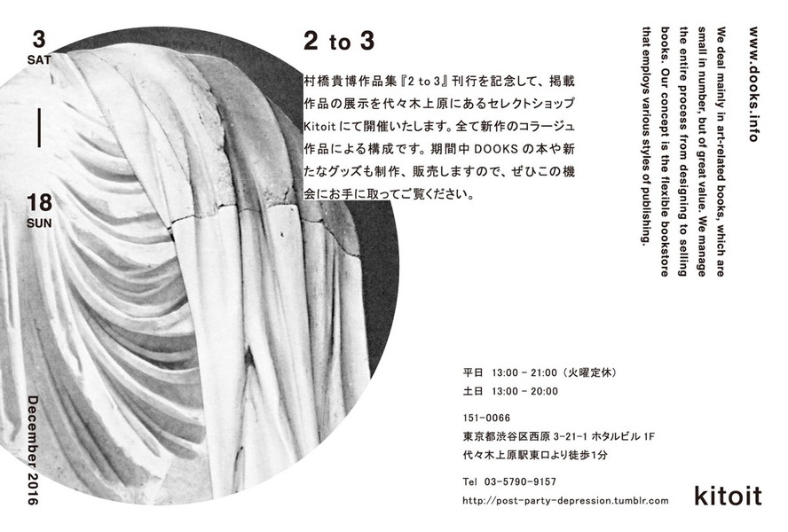 アーティスト村橋貴博 作品集「2 to 3」 刊行記念展を代々木上原・Kitoit で開催