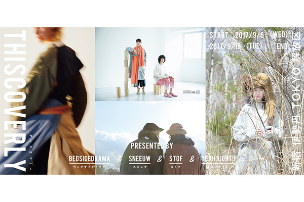 東京4ブランドによる発見をテーマにした限定ショップ ”THISCOVERLY” が、新宿伊勢丹TOKYO解放区にオープン