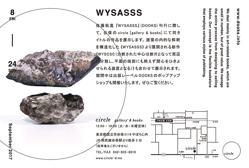 芸術家・佐藤拓真が作品集「WYSASSS」の発表&展覧会を谷保のcircleで開催