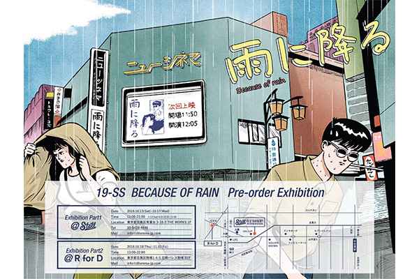 「dilemma（ダイレマ）」展示会兼受注会を中目黒・Stall、渋谷・R for D の2会場で開催