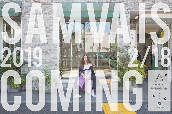 Aquvii・STOF・YEAHRIGHT!!によるTRINITYSHOP“SAMVA”代官山に2月18日オープン