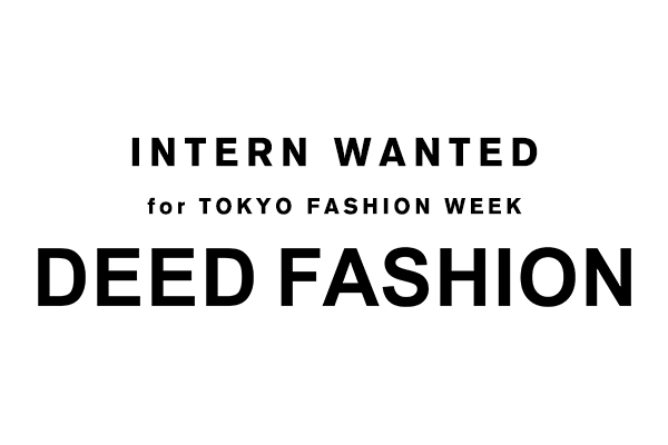 ファッションの全てを学ぶインターン募集