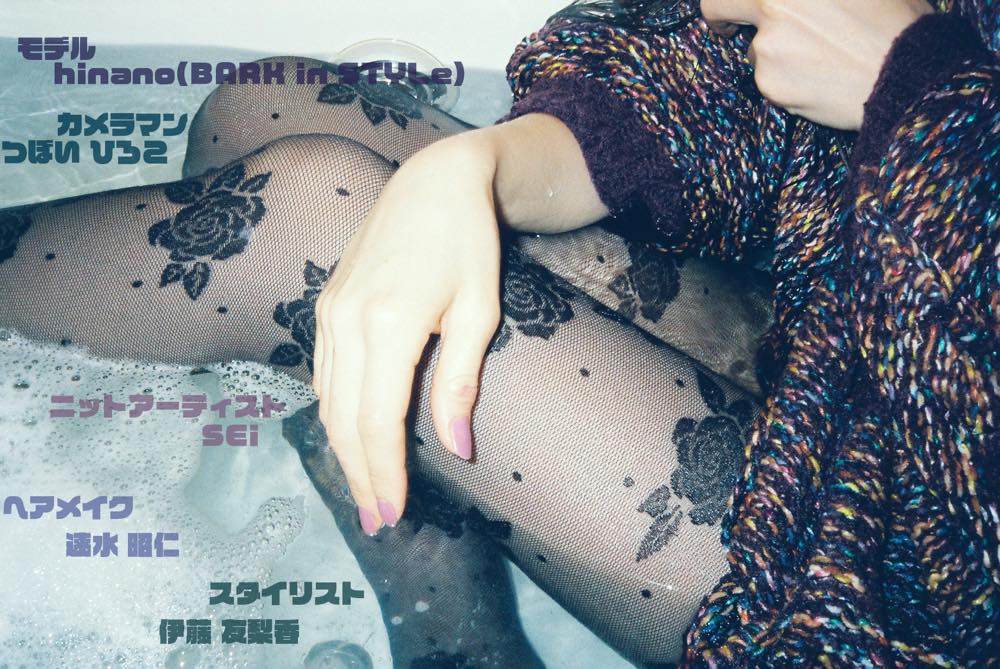 knit artist SEi × photographer Hiroko Tsuboi